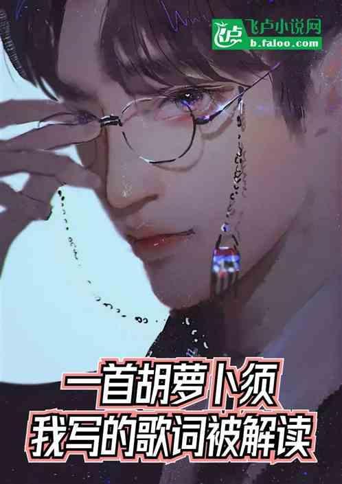 胡萝卜哥