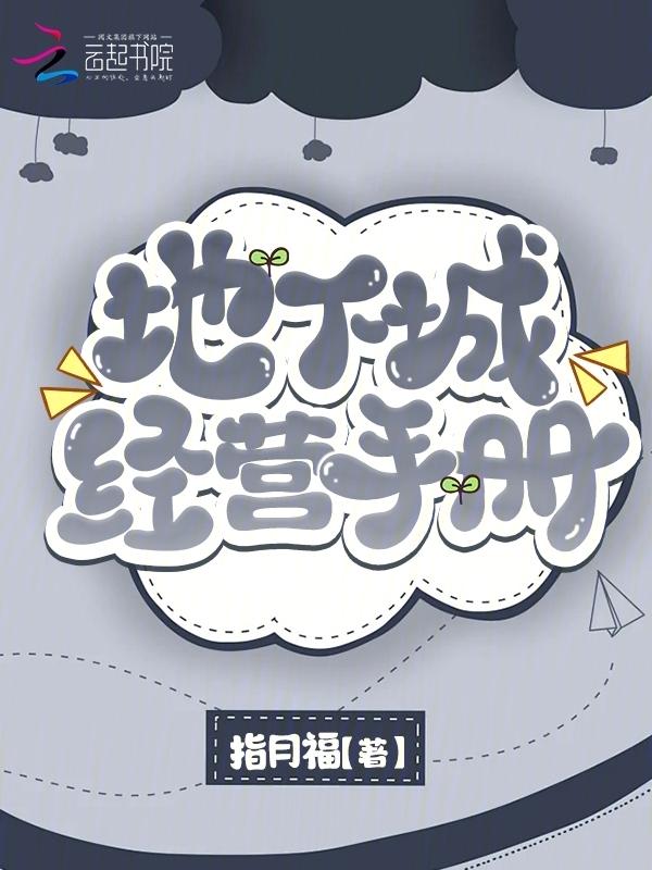 wow 地下城手册