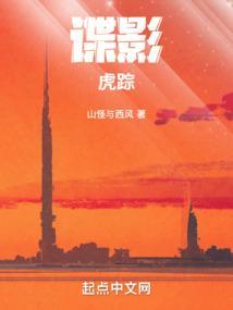 谍战片谍影追踪