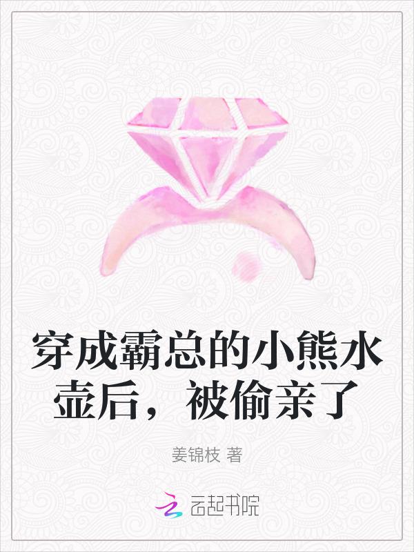 被偷亲了免费
