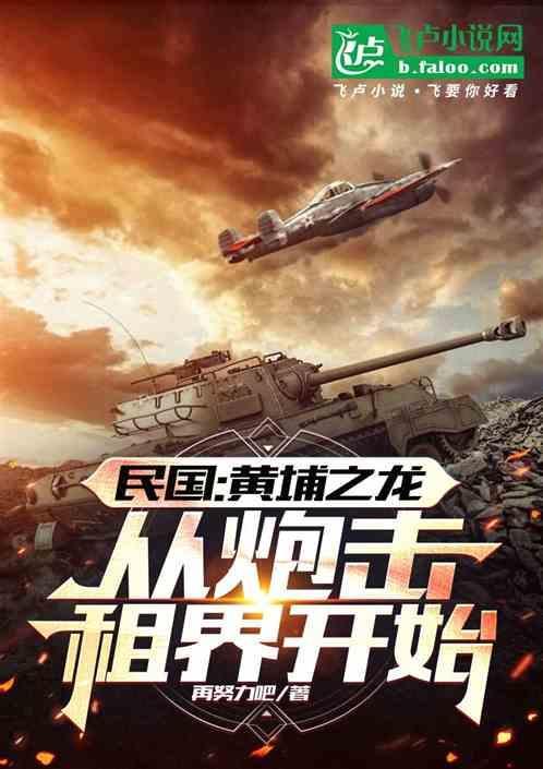 主角是黄埔一期的军事