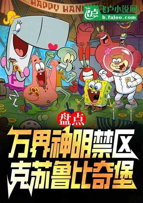 克苏鲁万神纪