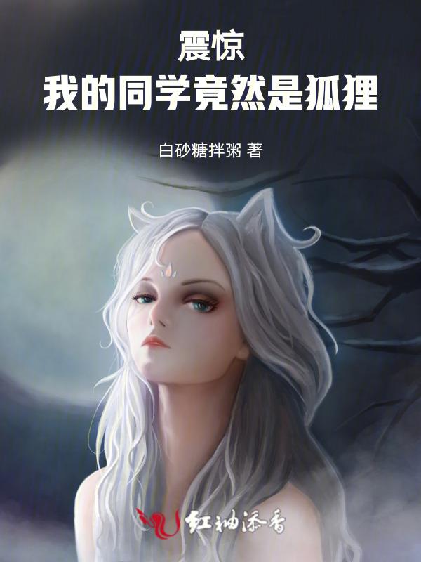 我 同学