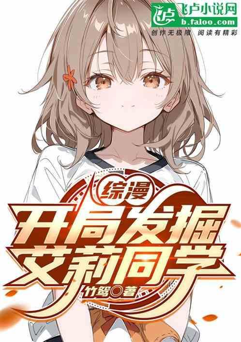 综漫开局捅破监狱