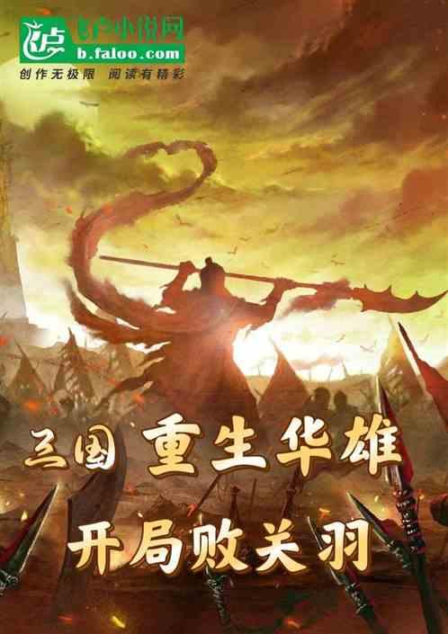 华雄