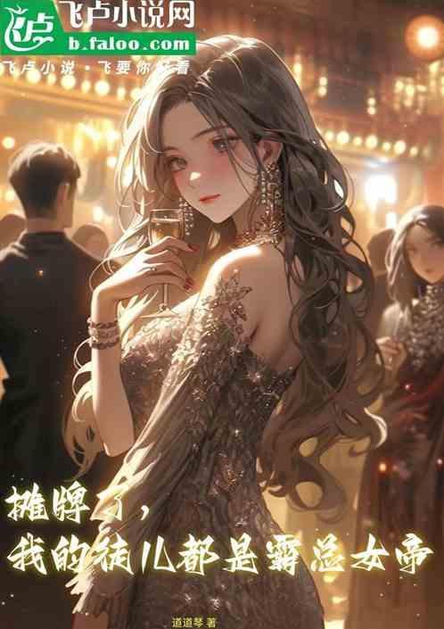 徒弟师傅摊牌了