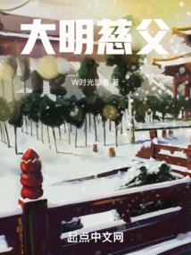 朱慈烺大明最后一个狠人