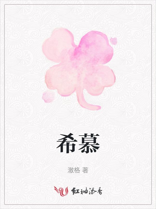 希慕纯牛奶和伊利牛奶哪个好
