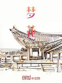 梦花蛇是什么预兆