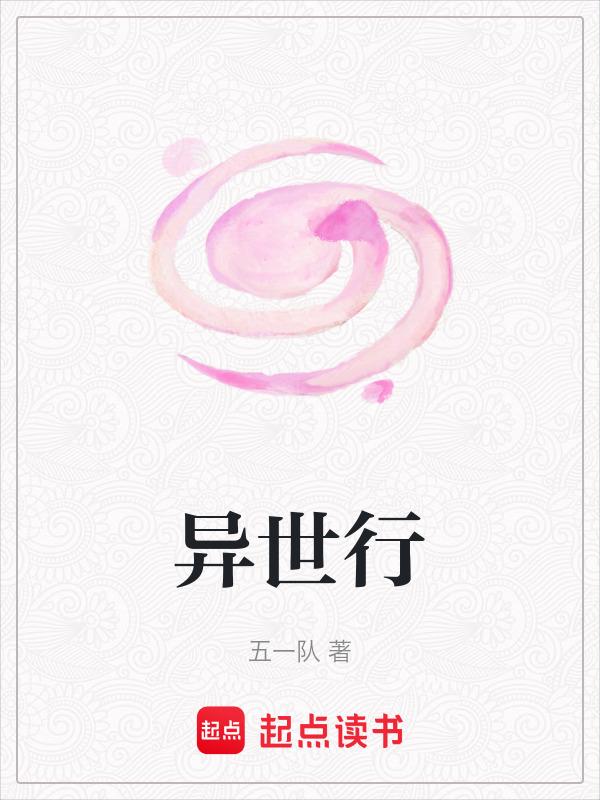 异世行商怎么玩视频教程