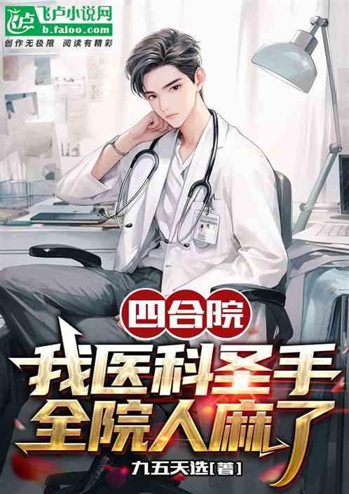 四合院科普