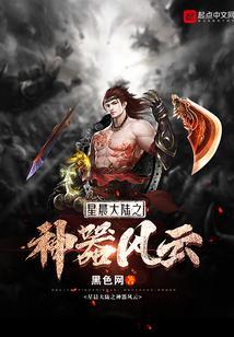 星辰劫