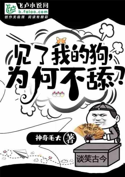 狗见到狗不是亲就是舔