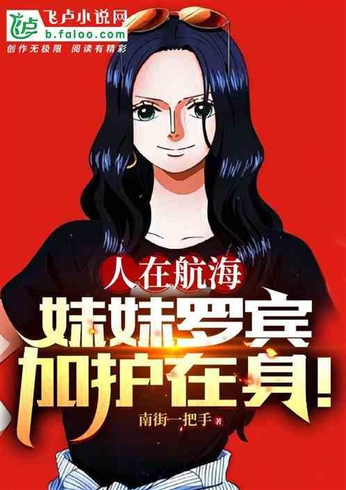 人在海贼之罗杰原船员