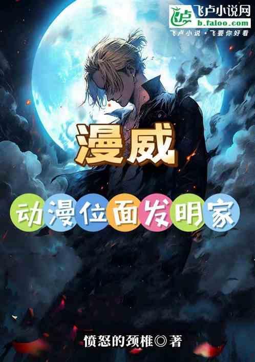 漫威主角