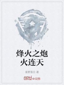 烽火连天是什么意思啊