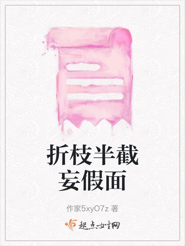 水月洞天之婠婠