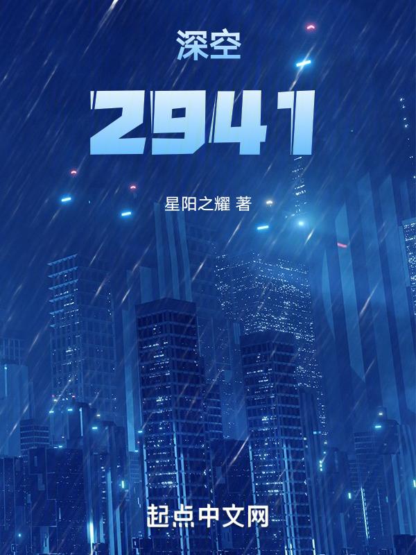 深空之眼官网
