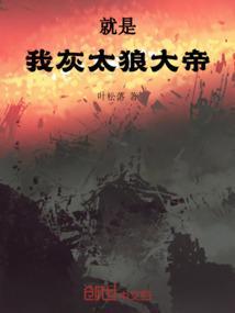 就是我灰太狼大帝是哪一集