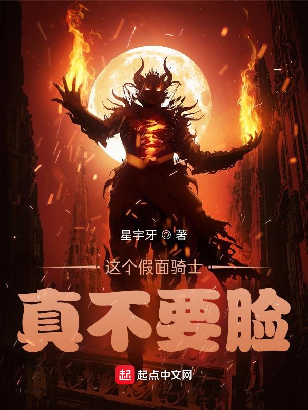 假面骑士梗知乎