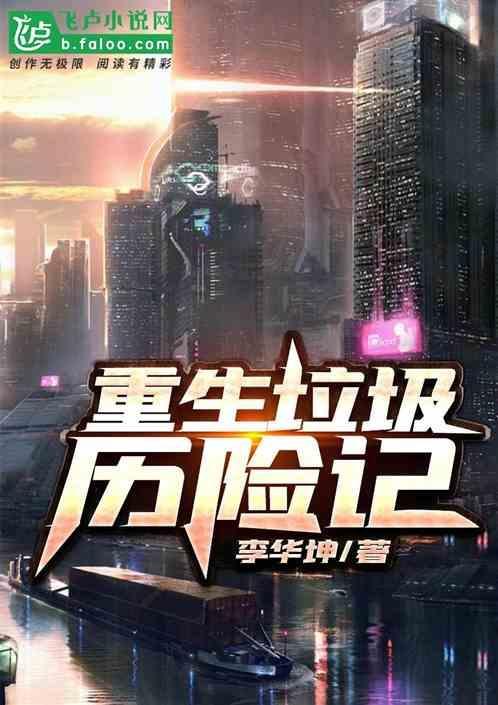 垃圾重塑