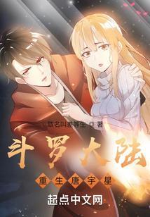 重生斗罗大陆唐羽