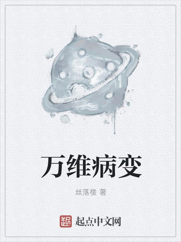 万维资料