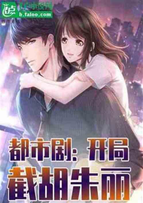 苏明成和朱丽会和好吗