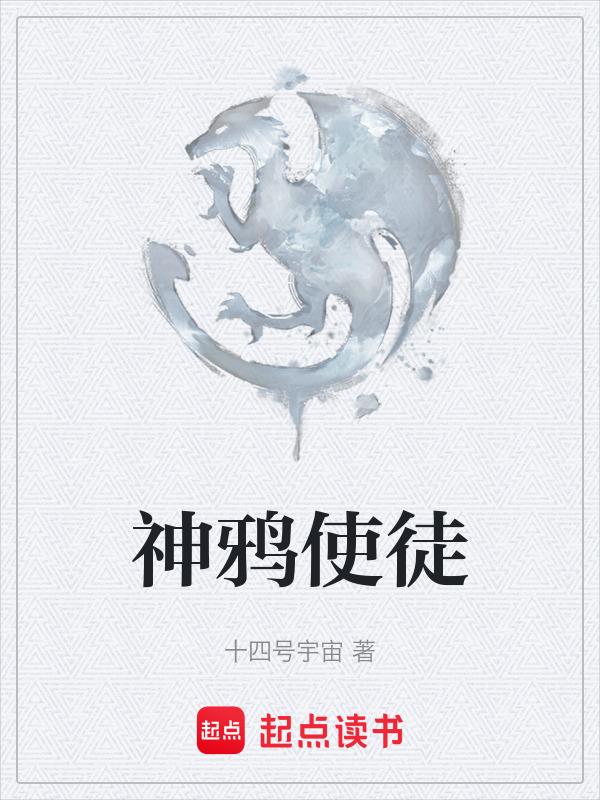 神使乌鸦装备