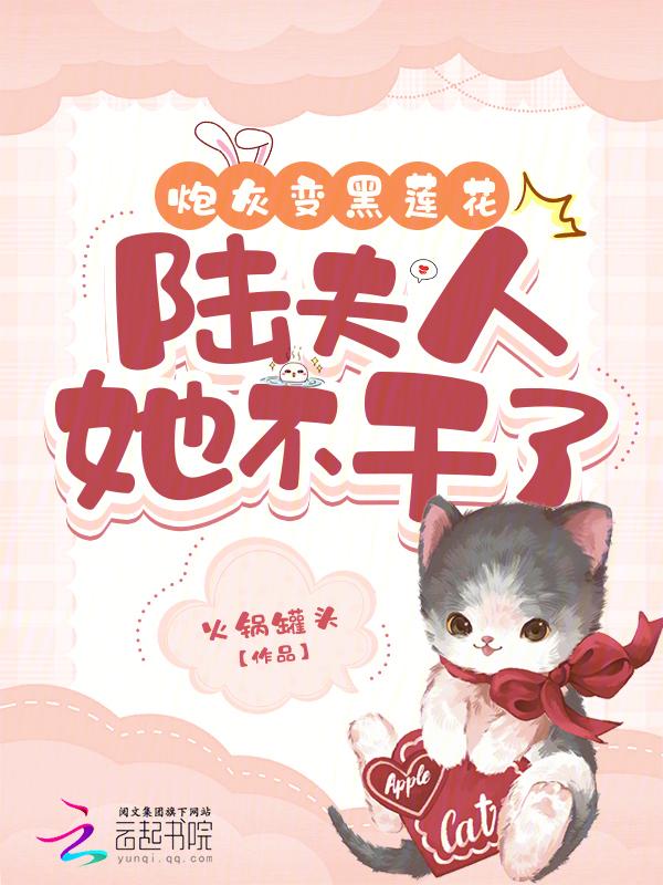 快穿炮灰变反派