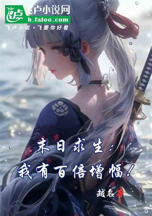 末日求生100天