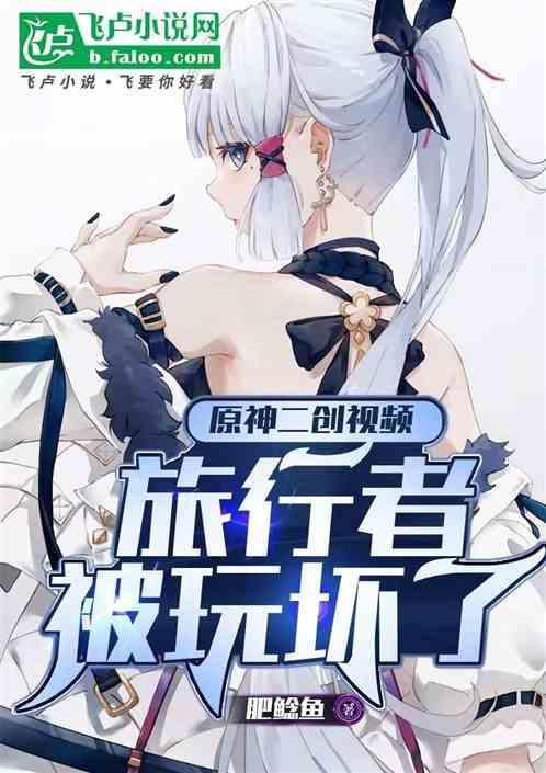 原神旅行者吧