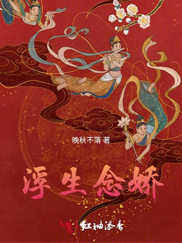 念念浮生