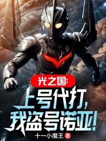 请问光之国怎么写