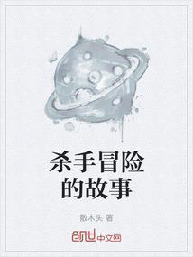 杀手 挑战