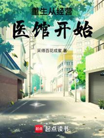重生经营类