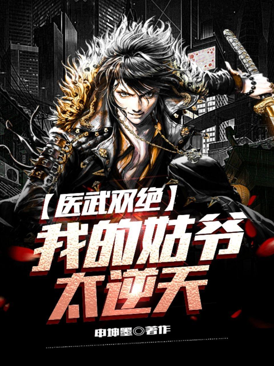 瘫痪的他