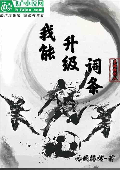足球经纪人