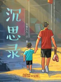 沉思录讲的是什么