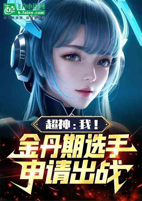 超神金乌