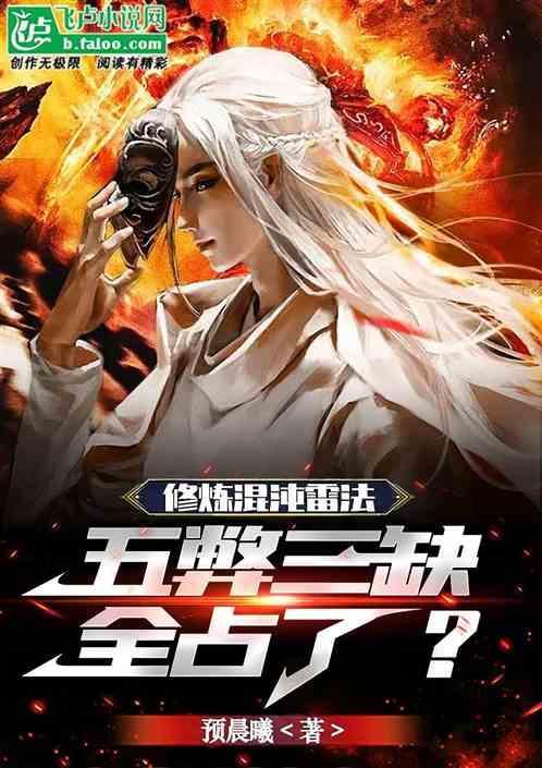 混沌雷修顶点