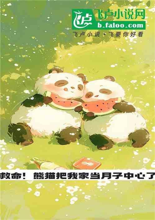 熊猫月饼百度百科