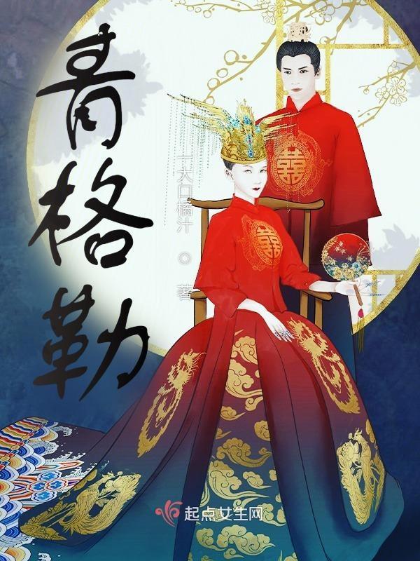 青格勒是什么意思