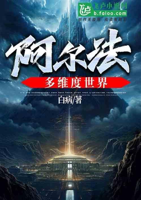 阿尔法多样性分析