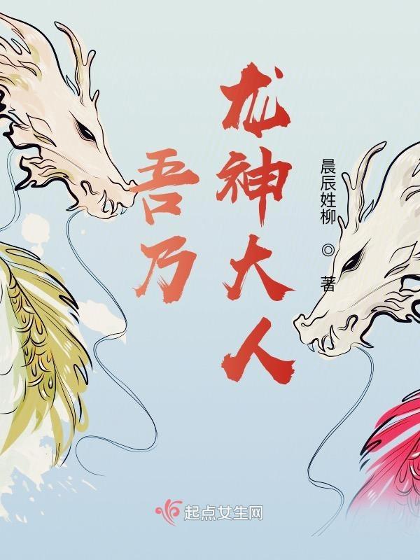 吾乃龙帝无弹窗