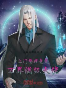上门赘婿怎么读