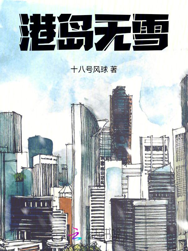 四季常夏
