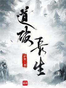 道叩长生