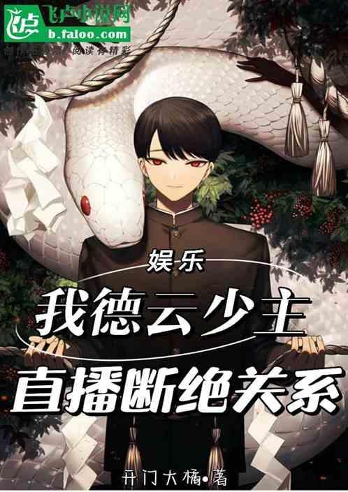 开局穿越德云社