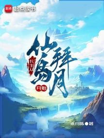 长生仙去